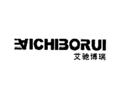 艾驰博瑞AICHIBORUI
