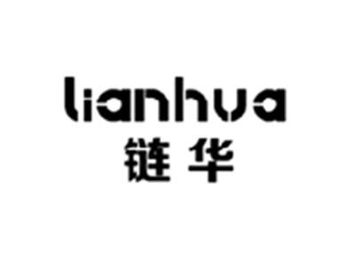 链华LIANHUA