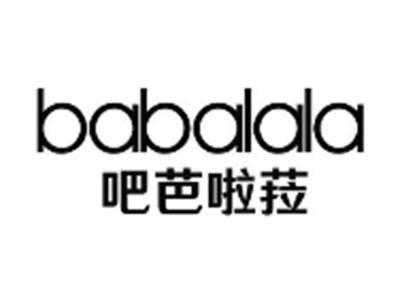吧芭啦菈babalala