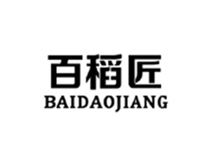 百稻匠BAIDAOJIANG