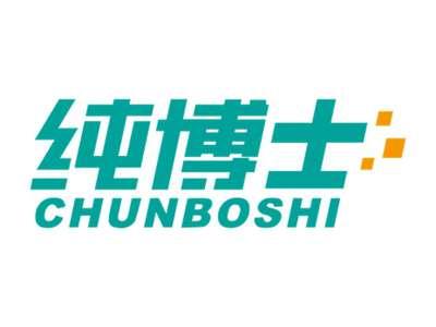 纯博士CHUNBOSHI