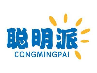 聪明派CONGMINGPAI