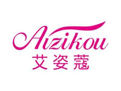 艾姿蔻AIZIKOU