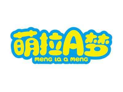 萌拉A梦MENGLAAMENG