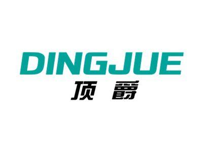顶爵DINGJUE