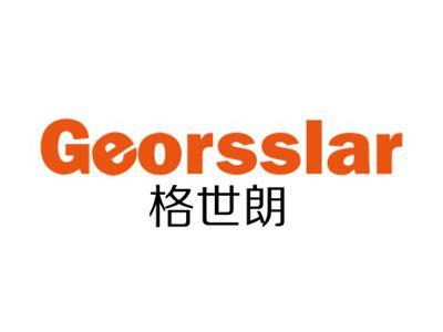 格世朗GEORSSLAR