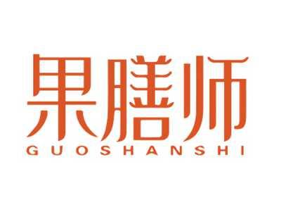 果膳师GUOSHANSHI