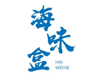 海味盒HAIWEIHE