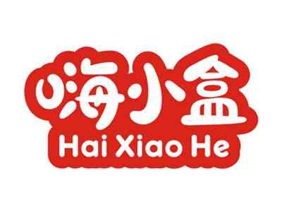 嗨小盒HAIXIAOHE