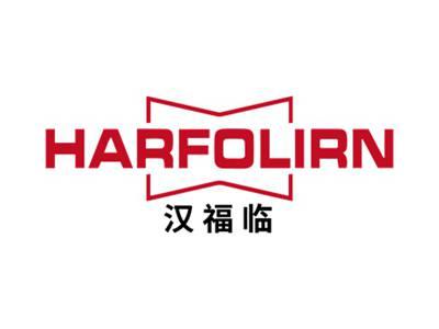 汉福临HARFOLIRN