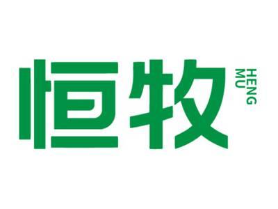 恒牧HENGMU