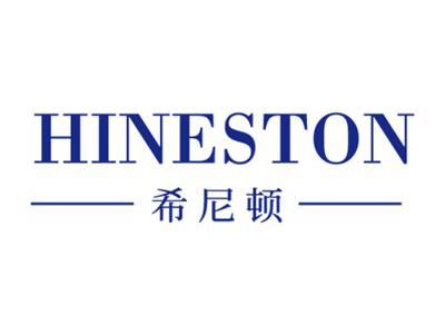 希尼顿HINESTON