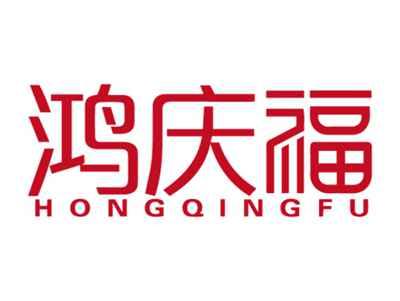 鸿庆福HONGQINGFU