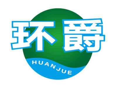 环爵HUANJUE