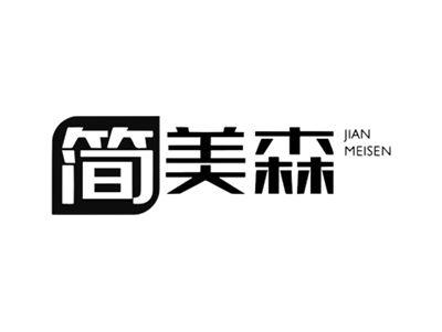 简美森JIANMEISEN