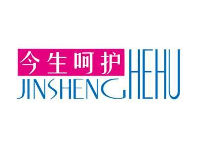 今生呵护JINSHENGHEHU