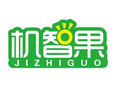 机智果JIZHIGUO