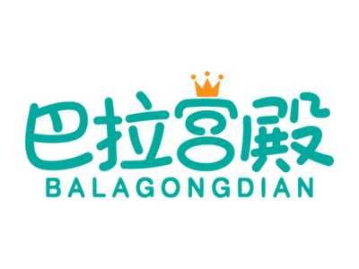 巴拉宫殿BALAGONGDIAN