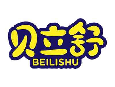 贝立舒BEILISHU