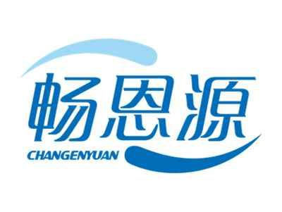畅恩源CHANGENYUAN