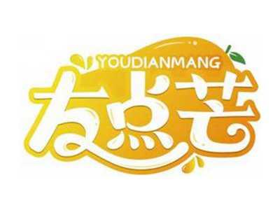 友点芒YOUDIANMANG