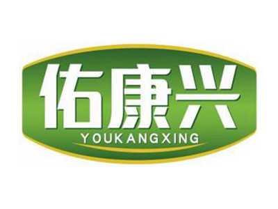 佑康兴YOUKANGXING