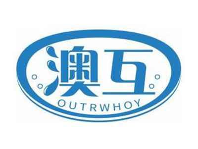 澳互OUTRWHOY