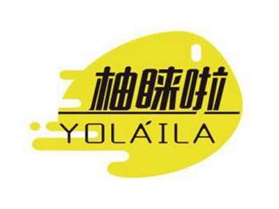 柚睐啦YOLA'ILA