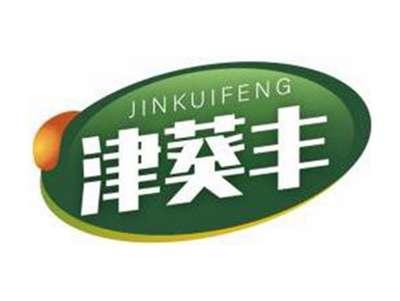 津葵丰JINKUIFENG