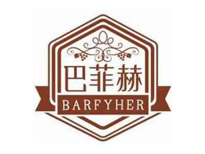 巴菲赫BARFYHER