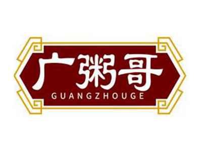 广粥哥
