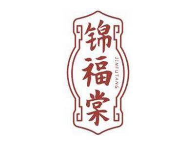 锦福棠JINFUTANG