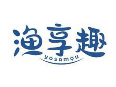 渔享趣YOSAMQU