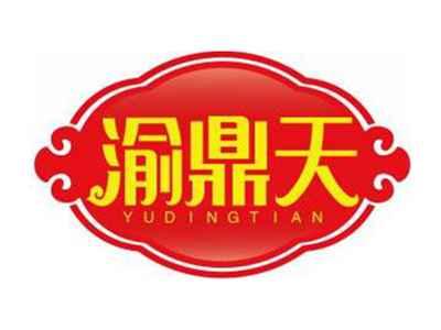 渝鼎天YUDINGTIAN