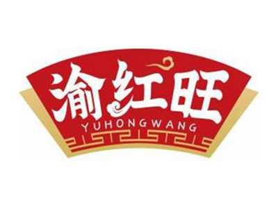 渝红旺YUHONGWANG