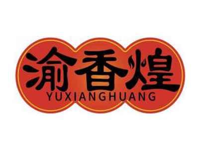 渝香煌YUXIANGHUANG