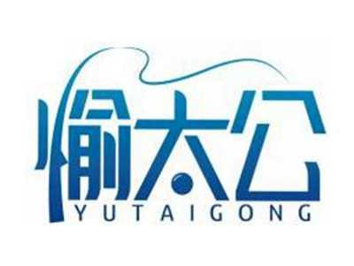 愉太公YUTAIGONG