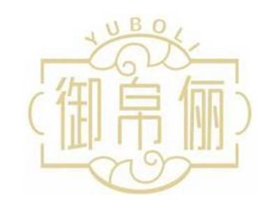 御帛俪YUBOLI