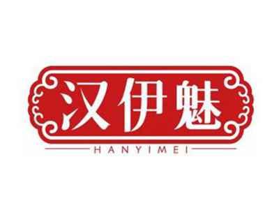 汉伊魅HANYIMEI
