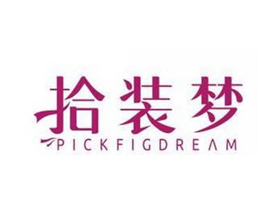 拾装梦PICKFIGDREAM