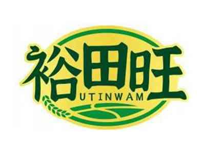 裕田旺UTINWAM