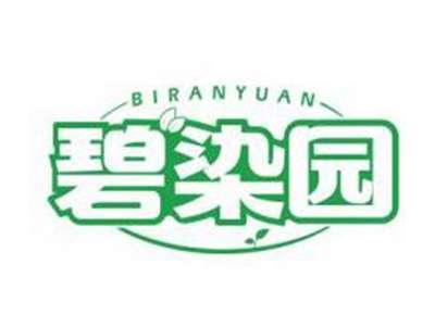 碧染园BIRANYUAN