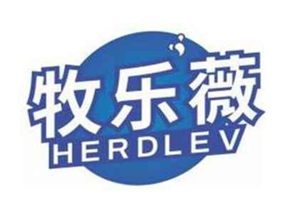 牧乐薇HERDLEV