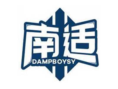 南适DAMPBOYSY