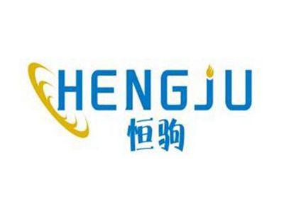 恒驹HENGJU
