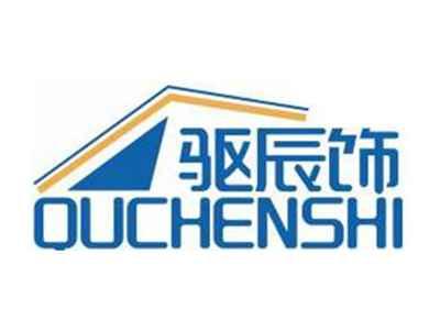 驱辰饰QUCHENSHI