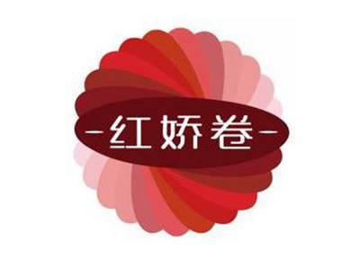 红娇卷