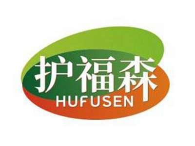 护福森HUFUSEN