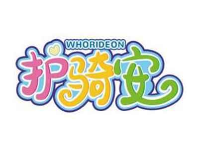 护骑安WHORIDEON