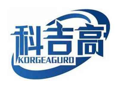 科吉高KORGEAGURD